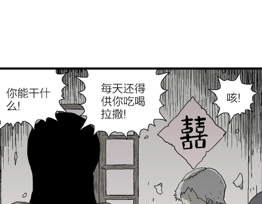 人类进化论漫画无删减全集免费漫画,第57话 畸胎（六）12图