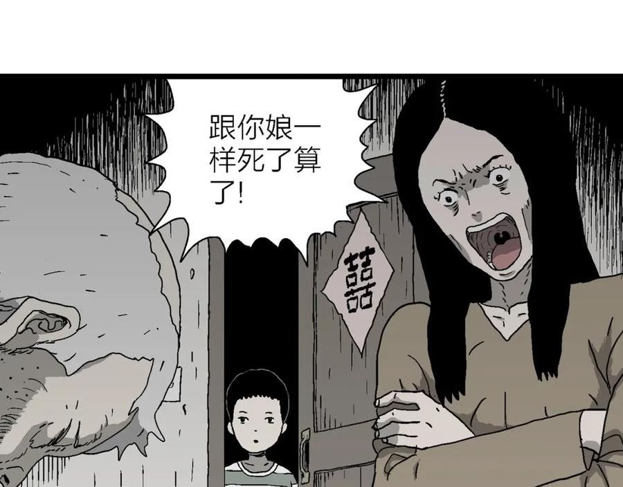 人类进化论漫画无删减全集免费漫画,第57话 畸胎（六）16图