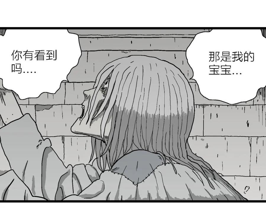 人类进化论漫画无删减全集免费漫画,第57话 畸胎（六）27图