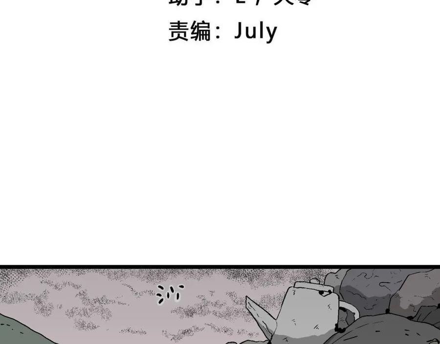 人类进化论漫画无删减全集免费漫画,第57话 畸胎（六）4图