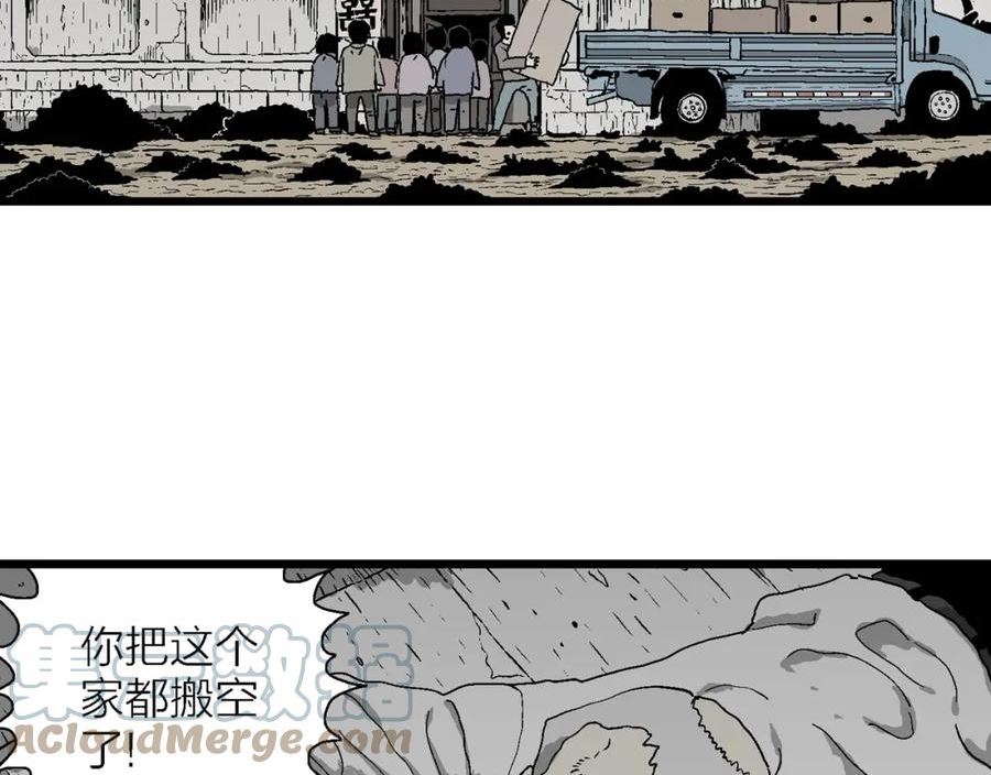 人类进化论漫画无删减全集免费漫画,第57话 畸胎（六）65图