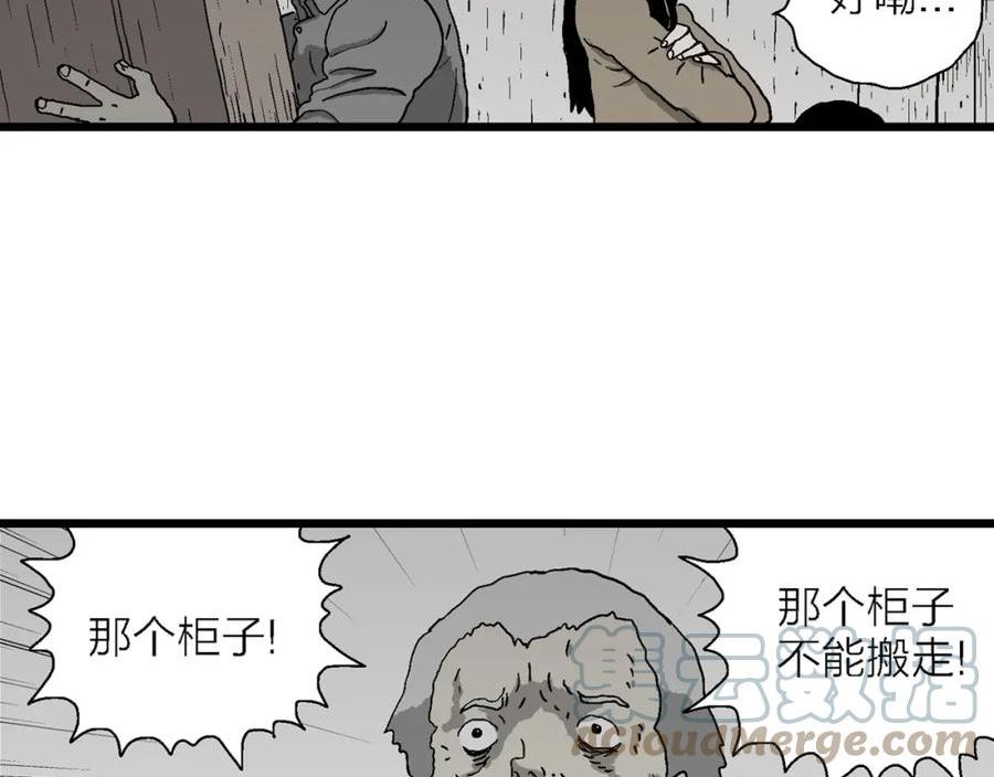 人类进化论漫画无删减全集免费漫画,第57话 畸胎（六）69图