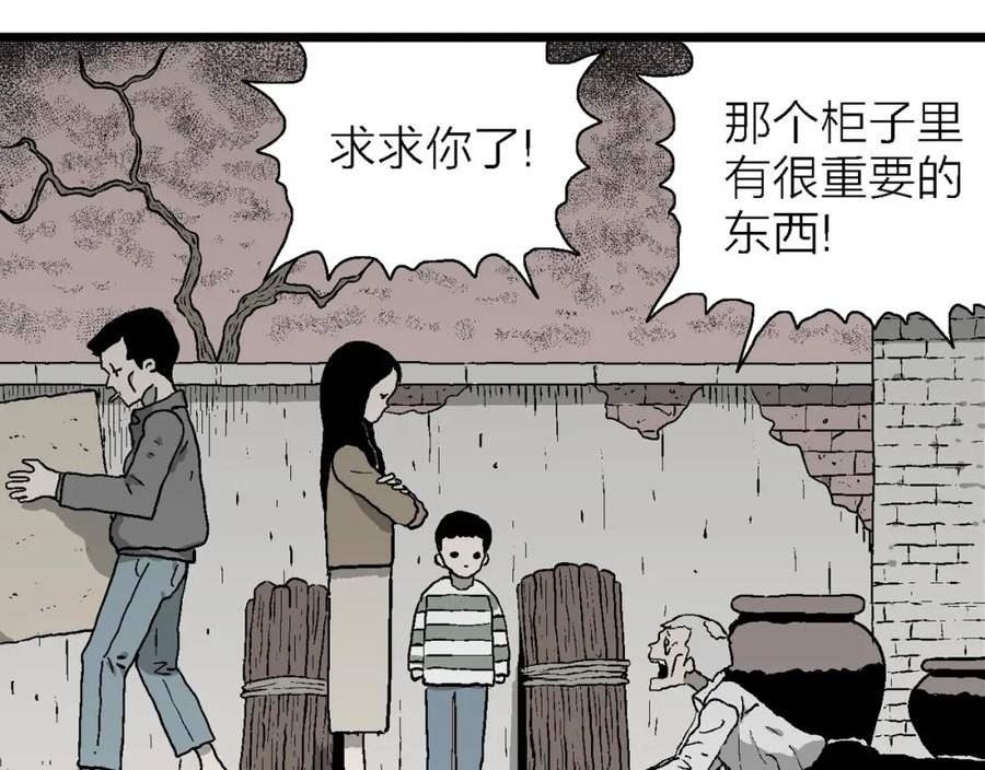 人类进化论漫画无删减全集免费漫画,第57话 畸胎（六）71图