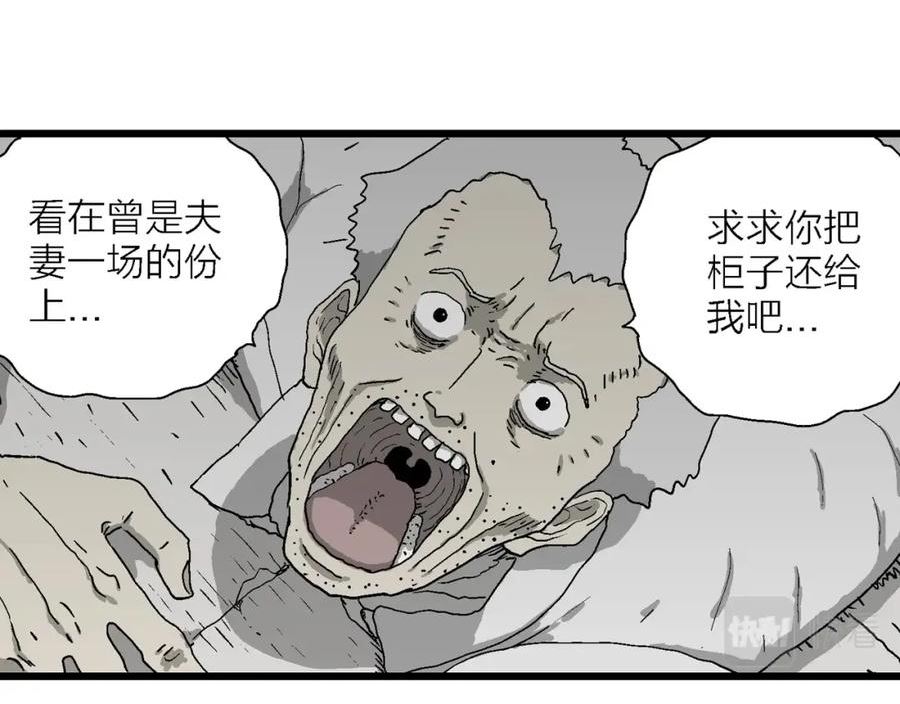 人类进化论漫画无删减全集免费漫画,第57话 畸胎（六）74图