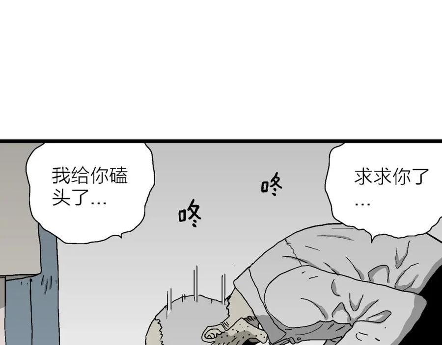 人类进化论漫画无删减全集免费漫画,第57话 畸胎（六）75图