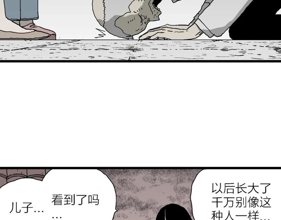 人类进化论漫画无删减全集免费漫画,第57话 畸胎（六）76图