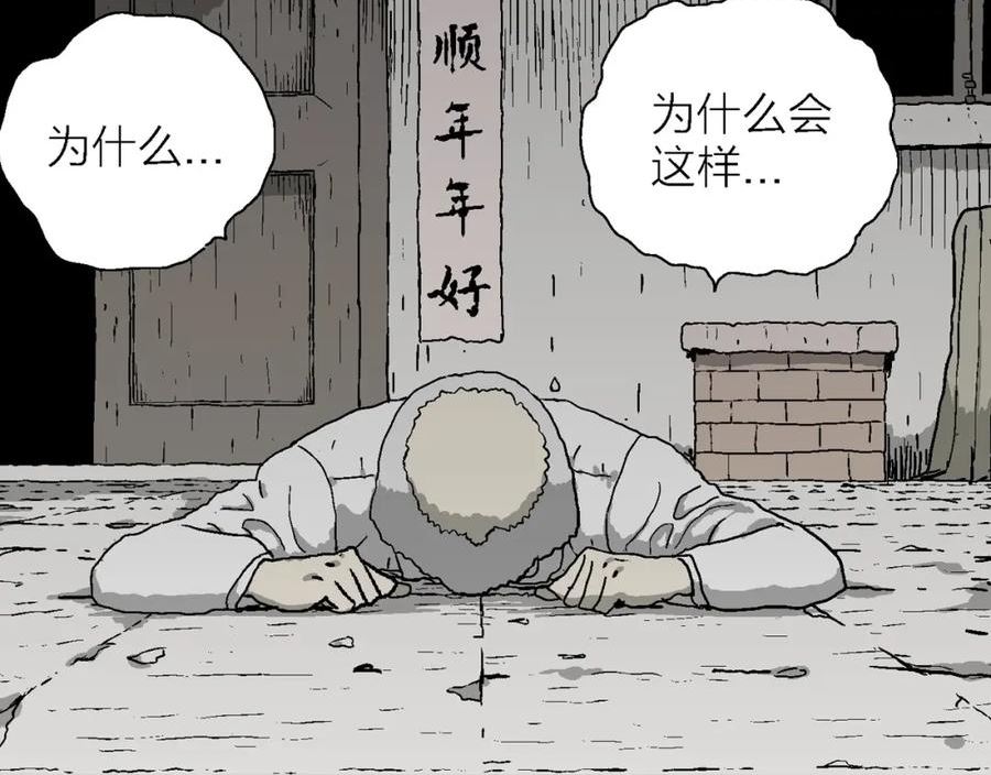 人类进化论漫画无删减全集免费漫画,第57话 畸胎（六）82图