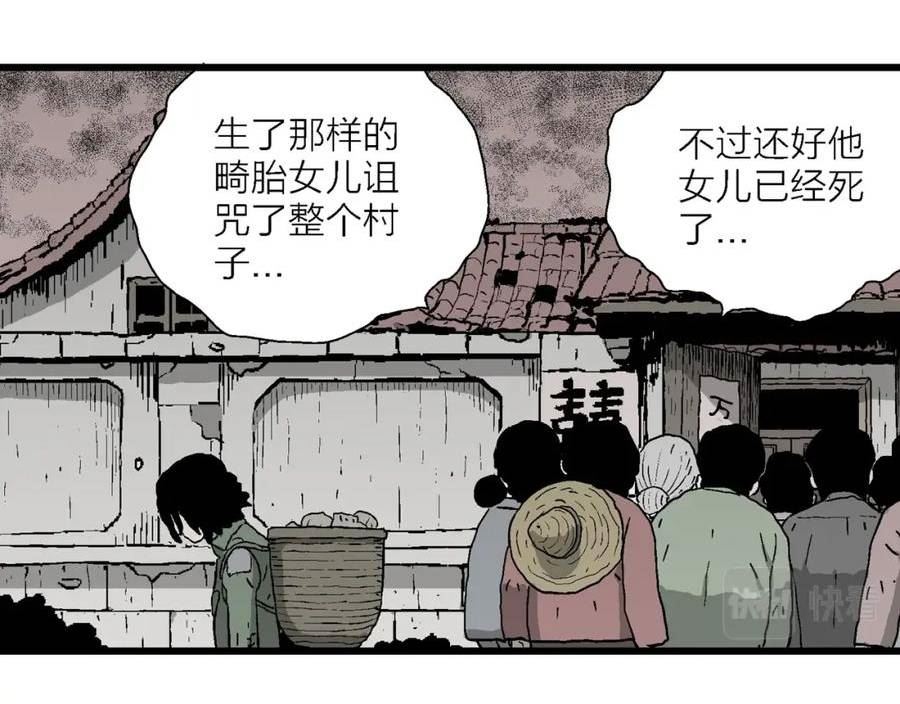 人类进化论漫画无删减全集免费漫画,第57话 畸胎（六）86图