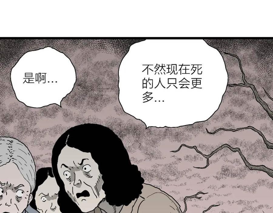 人类进化论漫画无删减全集免费漫画,第57话 畸胎（六）88图