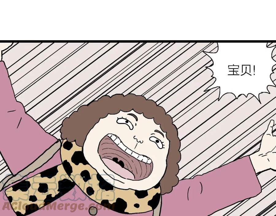 人类进化论是假说吗漫画,春节小剧场10图