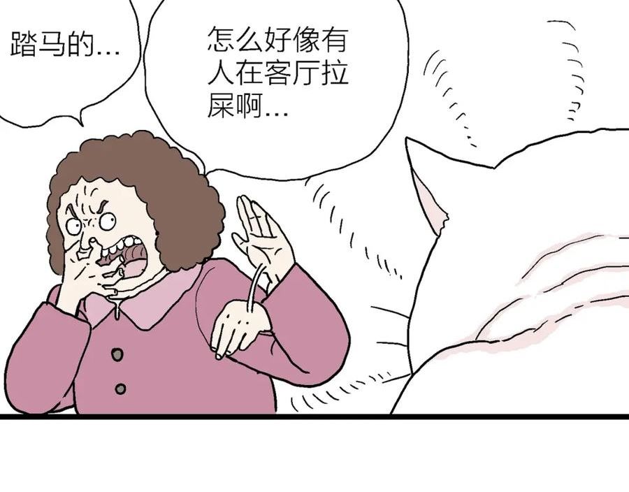 人类进化论是假说吗漫画,春节小剧场20图