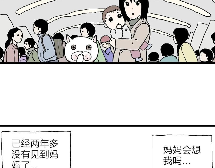 人类进化论是假说吗漫画,春节小剧场3图