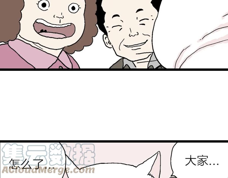 人类进化论是假说吗漫画,春节小剧场40图