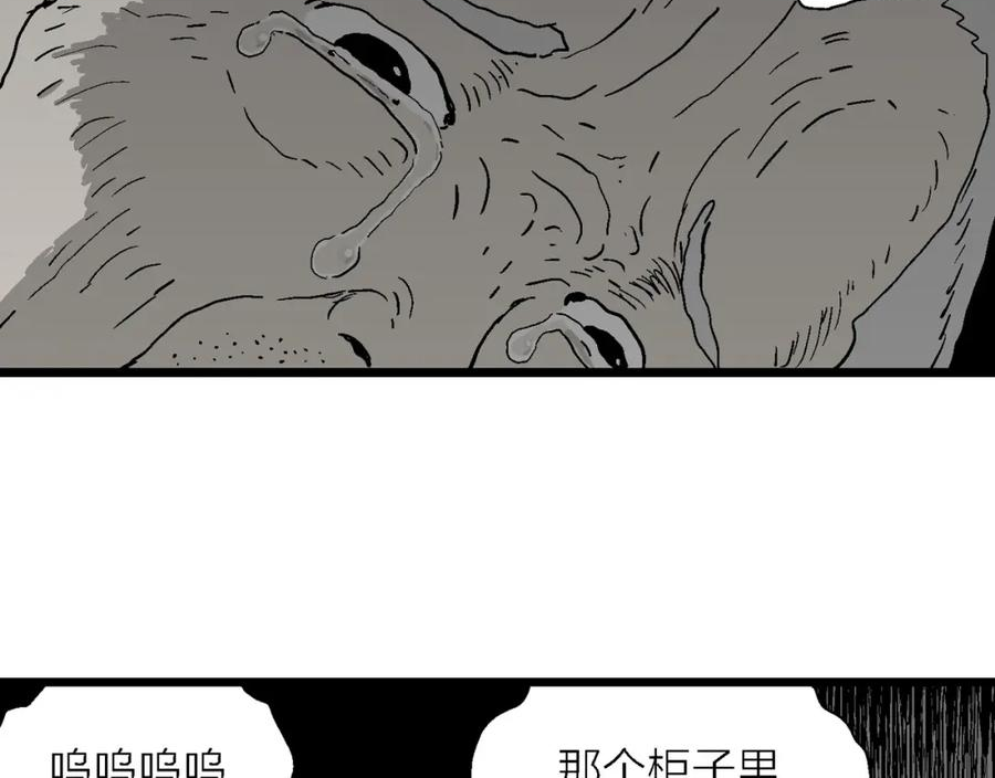 人类进化论漫画无删减全集免费漫画,第58话 畸胎（七）20图