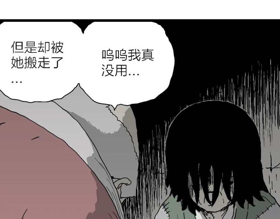 人类进化论漫画无删减全集免费漫画,第58话 畸胎（七）22图