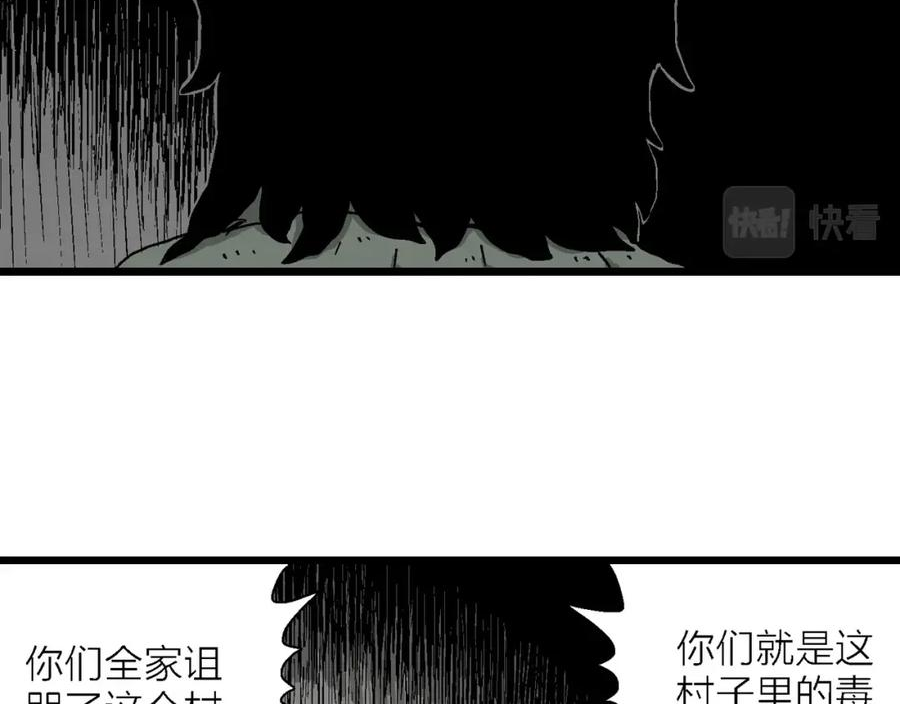 人类进化论漫画无删减全集免费漫画,第58话 畸胎（七）67图