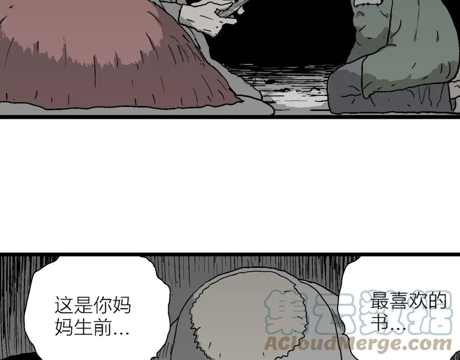 人类进化论漫画无删减全集免费漫画,第58话 畸胎（七）9图