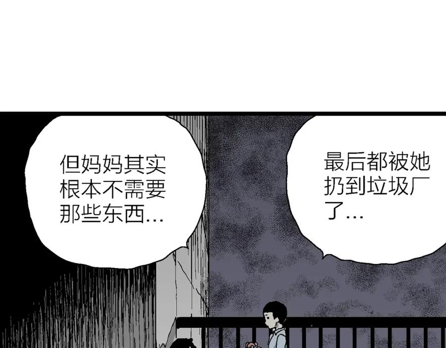 人类进化论的作者漫画,第59话 畸胎（八）100图