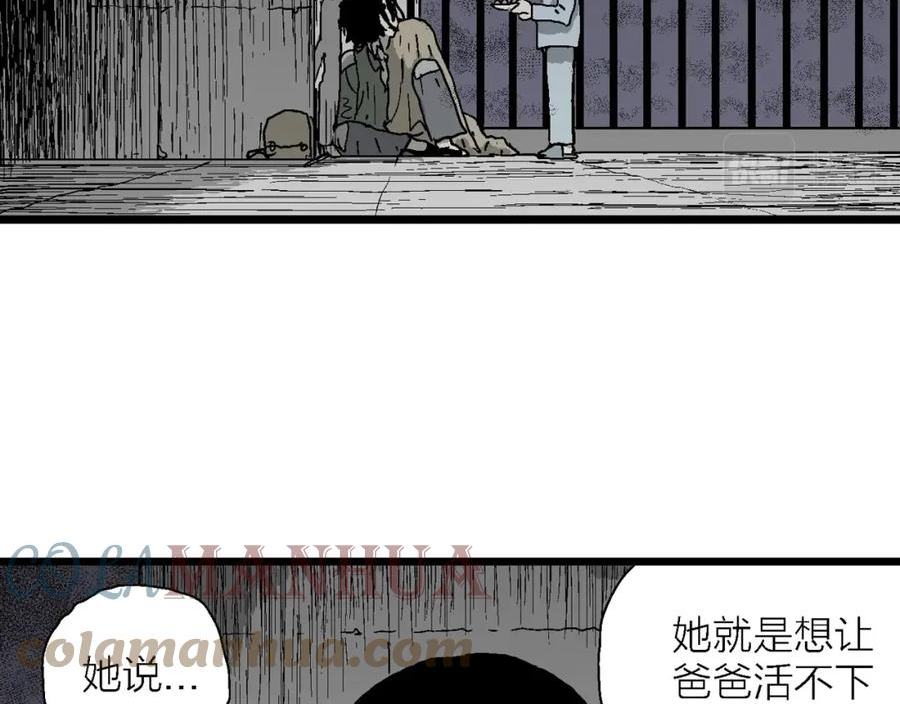 人类进化论的作者漫画,第59话 畸胎（八）101图