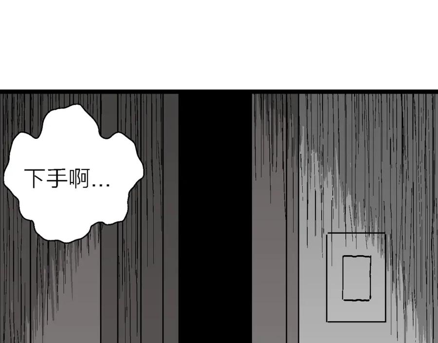 人类进化论的作者漫画,第59话 畸胎（八）106图