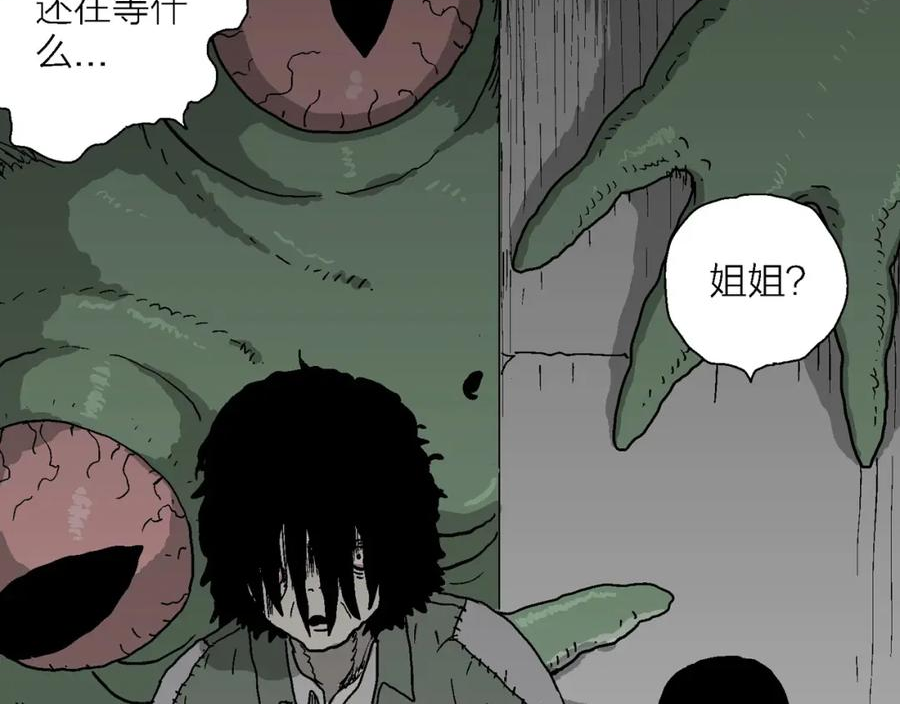 人类进化论的作者漫画,第59话 畸胎（八）108图