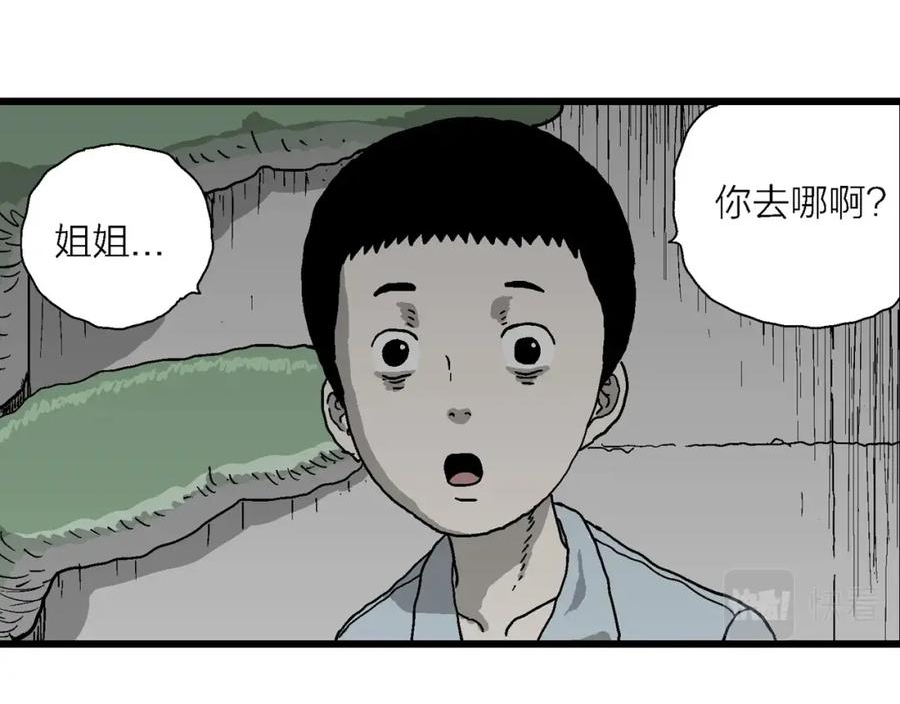 人类进化论的作者漫画,第59话 畸胎（八）110图