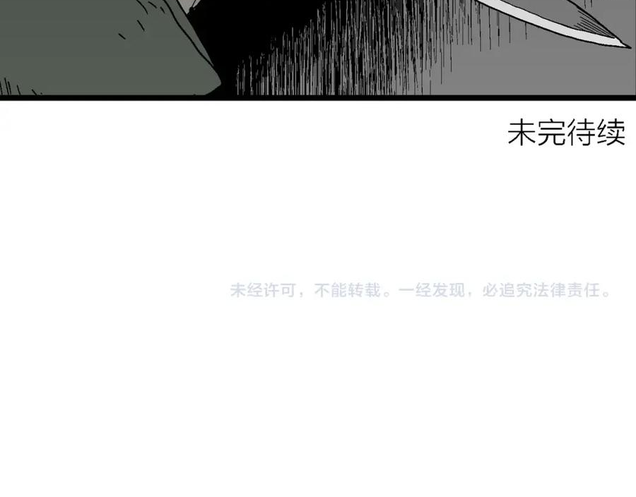 人类进化论的作者漫画,第59话 畸胎（八）116图