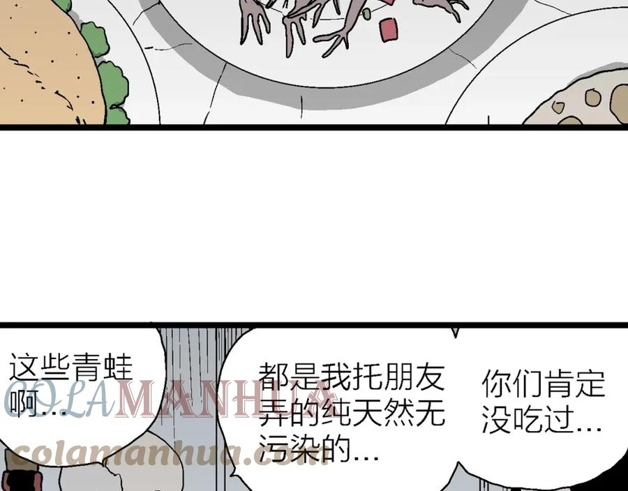 人类进化论的作者漫画,第59话 畸胎（八）17图