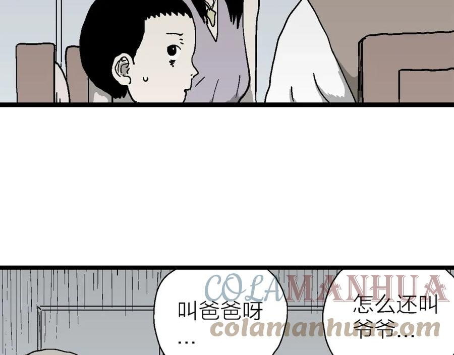 人类进化论的作者漫画,第59话 畸胎（八）21图