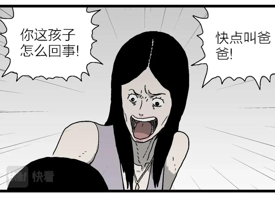 人类进化论的作者漫画,第59话 畸胎（八）28图