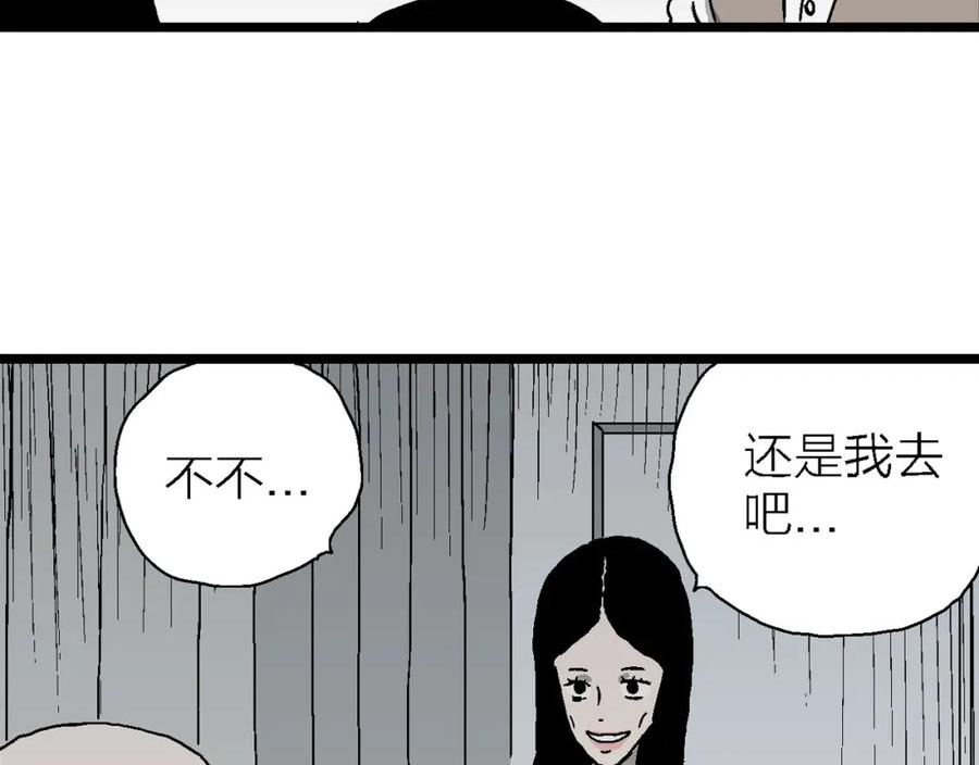 人类进化论的作者漫画,第59话 畸胎（八）32图