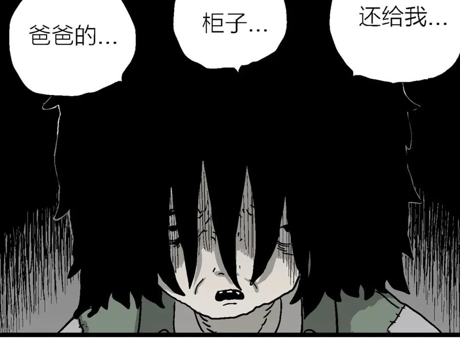 人类进化论的作者漫画,第59话 畸胎（八）39图