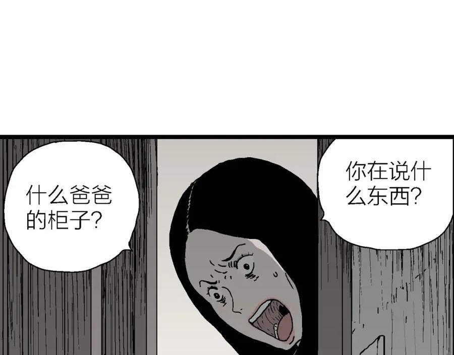 人类进化论的作者漫画,第59话 畸胎（八）40图