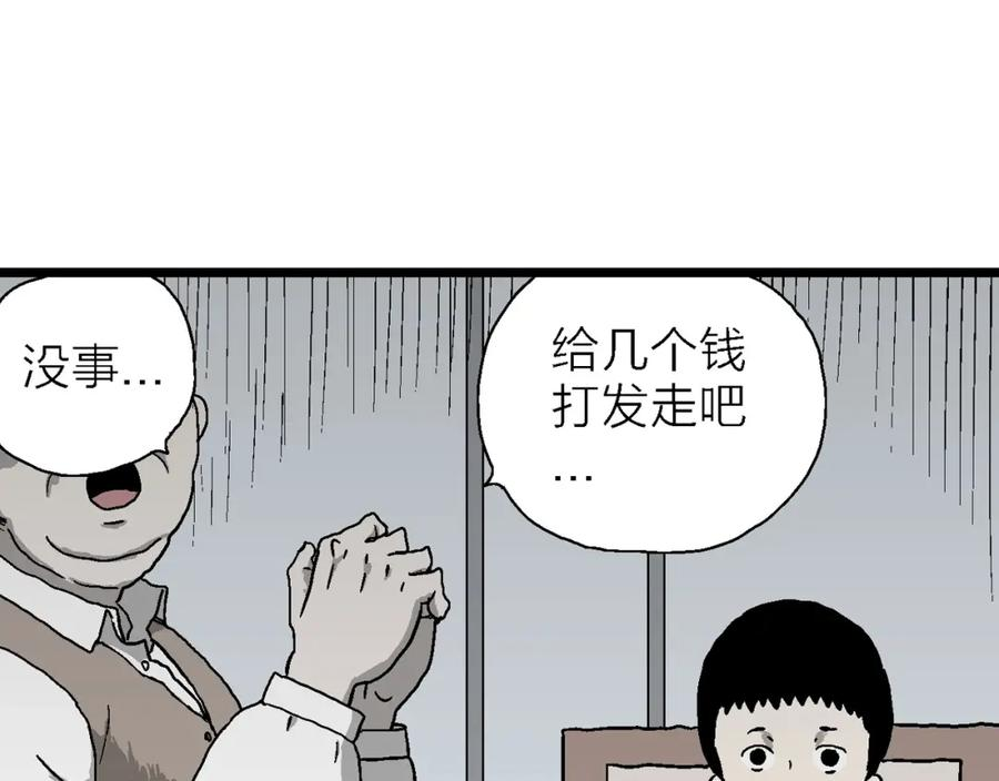 人类进化论的作者漫画,第59话 畸胎（八）44图