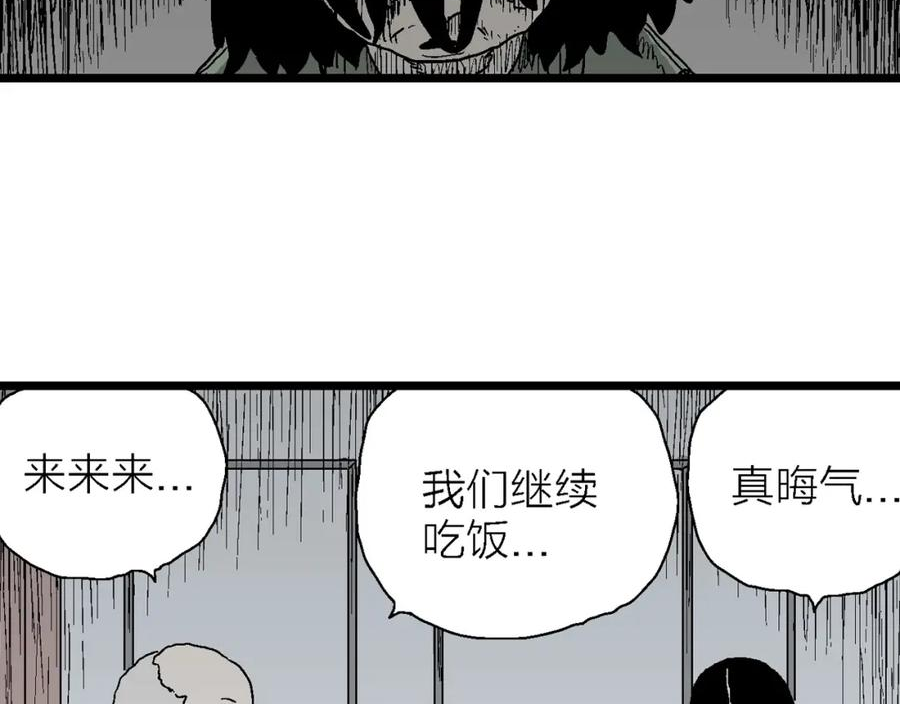 人类进化论的作者漫画,第59话 畸胎（八）52图