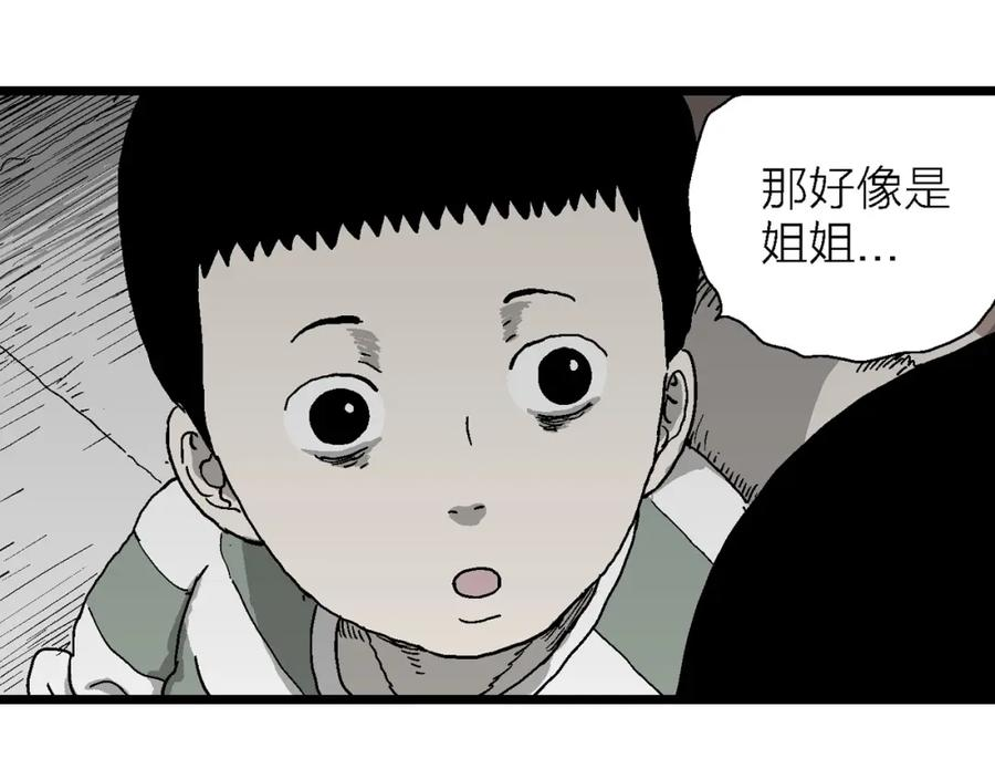 人类进化论的作者漫画,第59话 畸胎（八）55图