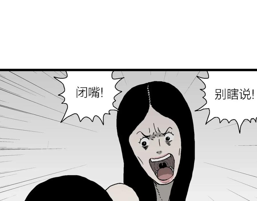 人类进化论的作者漫画,第59话 畸胎（八）56图