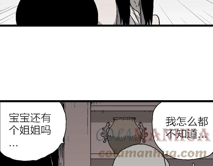 人类进化论的作者漫画,第59话 畸胎（八）57图