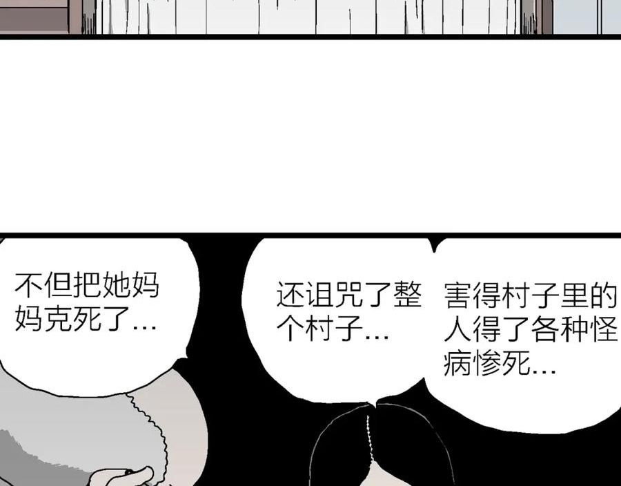 人类进化论的作者漫画,第59话 畸胎（八）62图