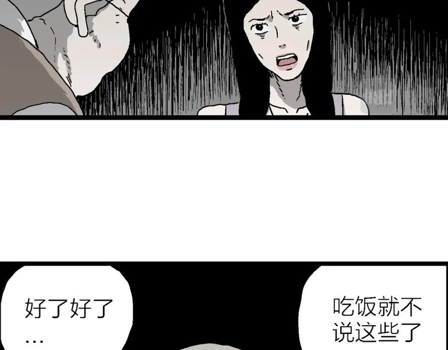 人类进化论的作者漫画,第59话 畸胎（八）63图