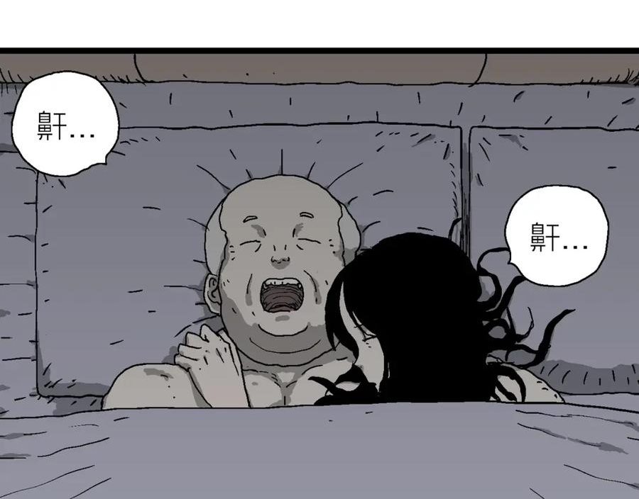 人类进化论的作者漫画,第59话 畸胎（八）70图