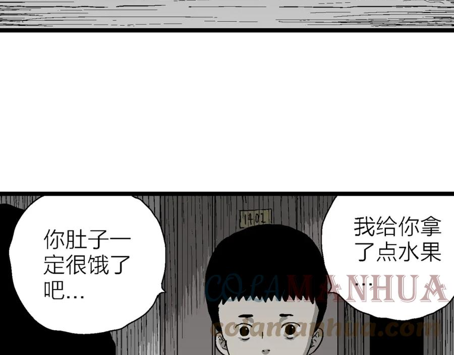 人类进化论的作者漫画,第59话 畸胎（八）81图