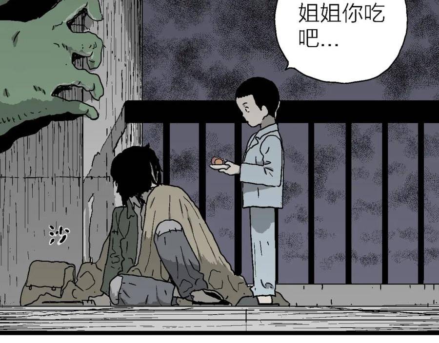 人类进化论的作者漫画,第59话 畸胎（八）83图