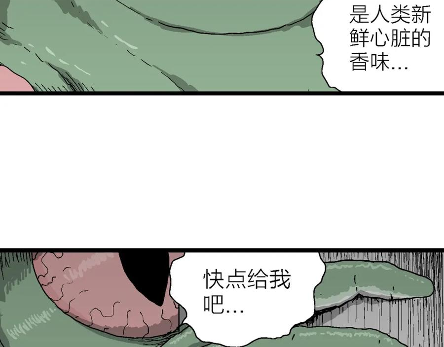 人类进化论的作者漫画,第59话 畸胎（八）87图