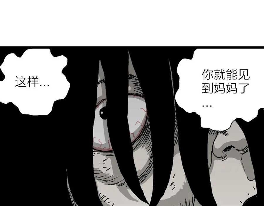 人类进化论的作者漫画,第59话 畸胎（八）91图