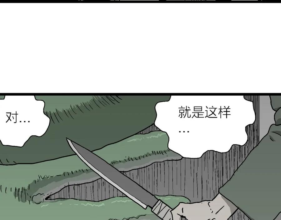 人类进化论的作者漫画,第59话 畸胎（八）92图