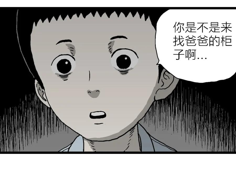 人类进化论的作者漫画,第59话 畸胎（八）95图