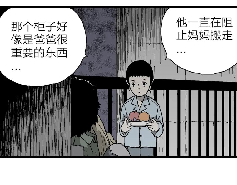 人类进化论的作者漫画,第59话 畸胎（八）99图