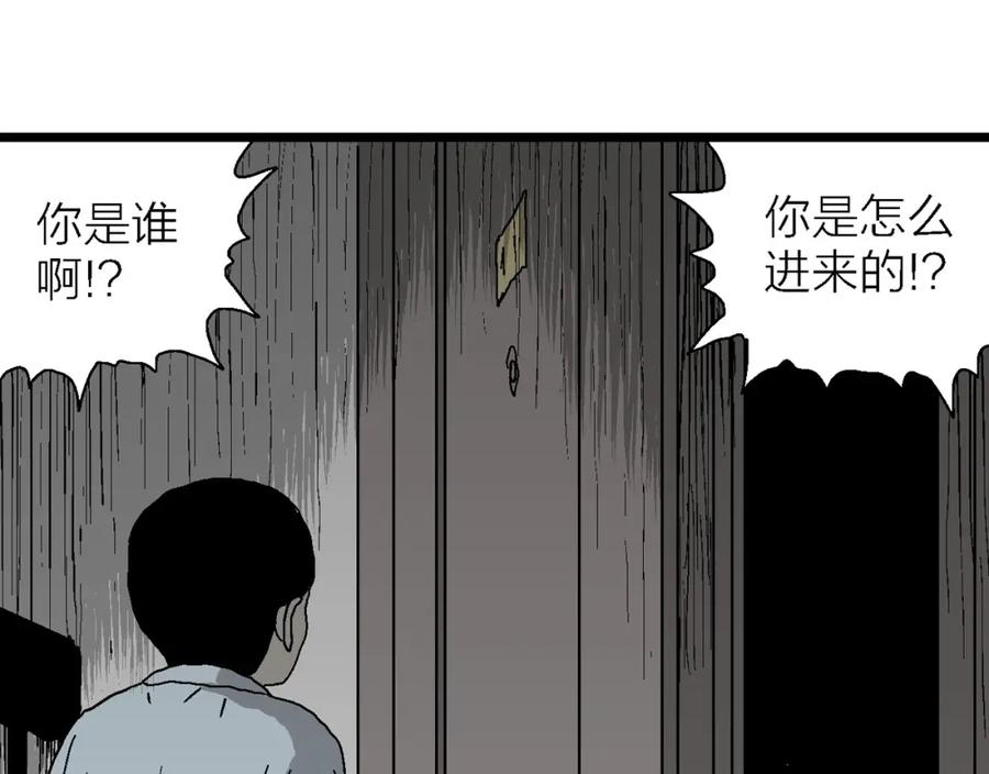 人类进化论被推翻漫画,第60话 畸胎（九）15图