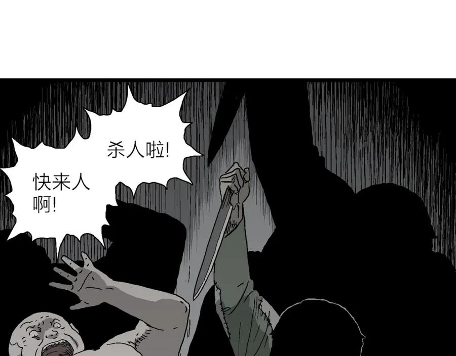 人类进化论被推翻漫画,第60话 畸胎（九）22图